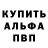 МЕФ мяу мяу OMER BASS