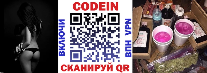 Кодеиновый сироп Lean Purple Drank  omg ссылки  Карачаевск  цены  