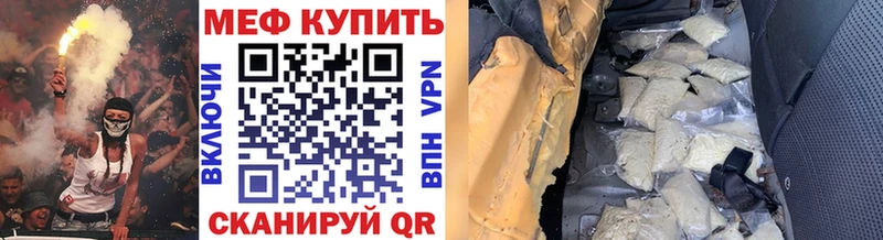 МЕФ мука купить наркотики цена Карачаевск
