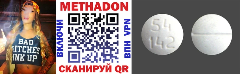 МЕТАДОН methadone  hydra вход  Карачаевск 